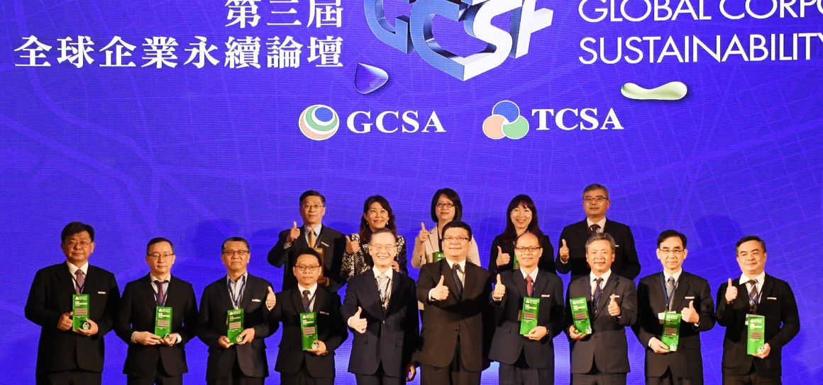 關貿網路榮獲「台灣企業永續獎」雙獎，上市資服業第一