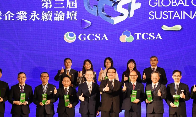 關貿網路榮獲「台灣企業永續獎」雙獎，上市資服業第一
